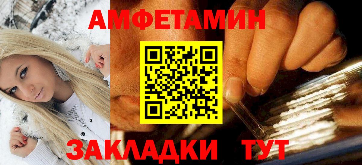 Шадринск  Амфетамин 98%  Амфетамин  Вход с VPN 