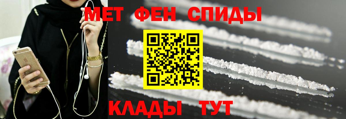 Амфетамин 97% Шадринск