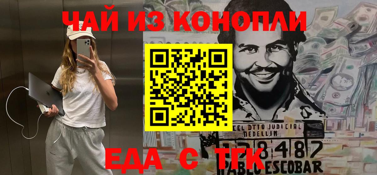 Печенье с ТГК марихуана  Вход с VPN  Шадринск 