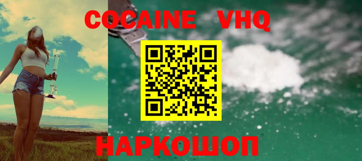 COCAIN Fish Scale Шадринск