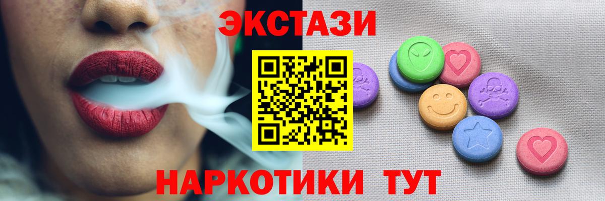 Экстази 300 mg  Вход с VPN  Шадринск  ЭКСТАЗИ  Экстази VHQ 