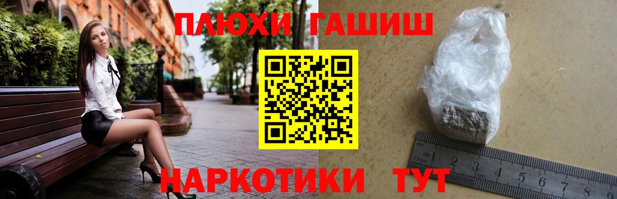 Шадринск  ГАШ индика сатива  Вход с VPN  ГАШ  Гашиш индика сатива 