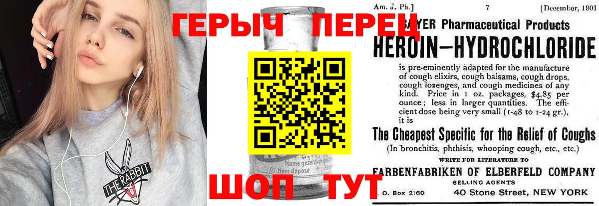 Героин Афган  Героин  Шадринск  Вход с VPN 