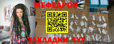 мефедрон мука Бугуруслан