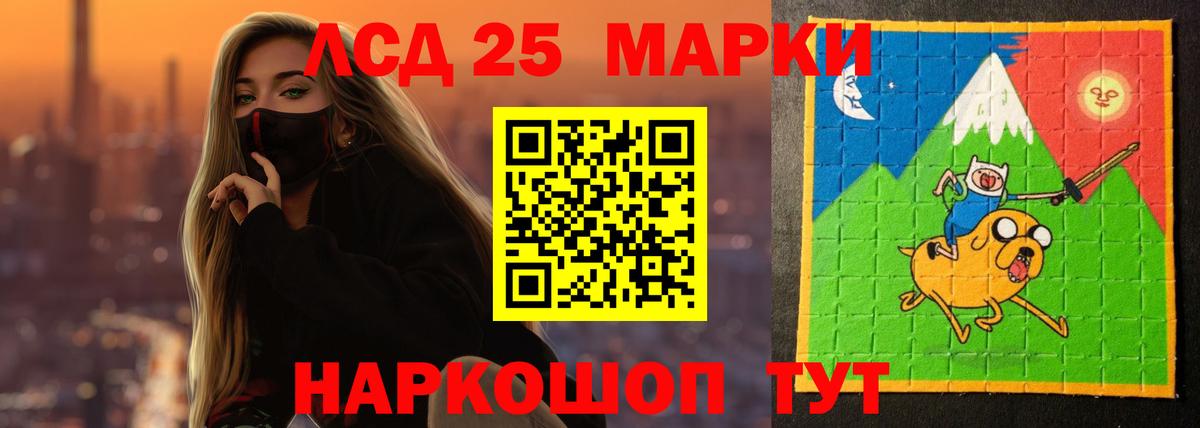 LSD-25 экстази кислота  LSD-25 экстази  Шадринск  Вход с VPN 