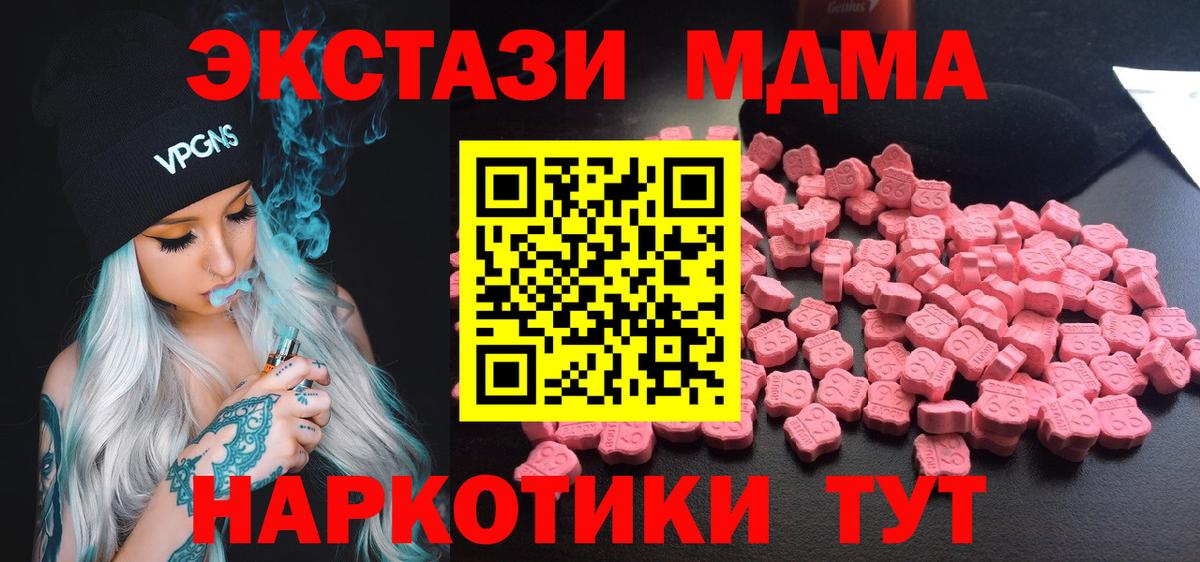 Шадринск  МДМА VHQ  МДМА  MDMA crystal  Вход с VPN 