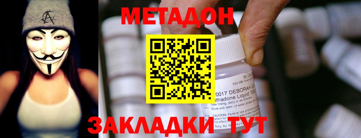 кракен онион  Вход с VPN  Шадринск  МЕТАДОН мёд 
