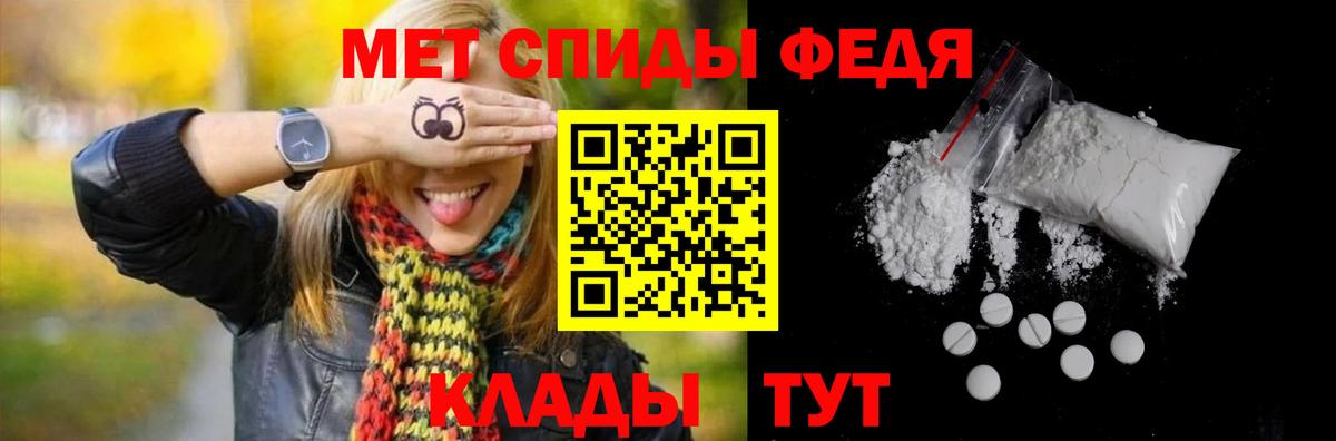 МЕТАМФЕТАМИН витя Шадринск