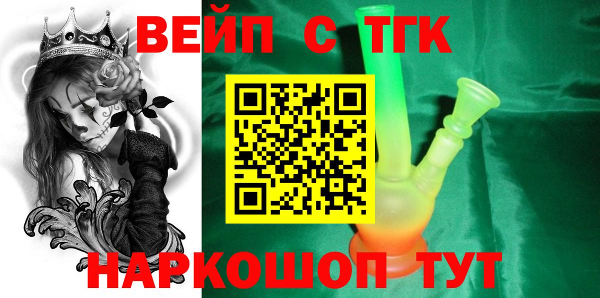 Шадринск  Дистиллят ТГК вейп с тгк  KRAKEN маркетплейс  Вход с VPN 