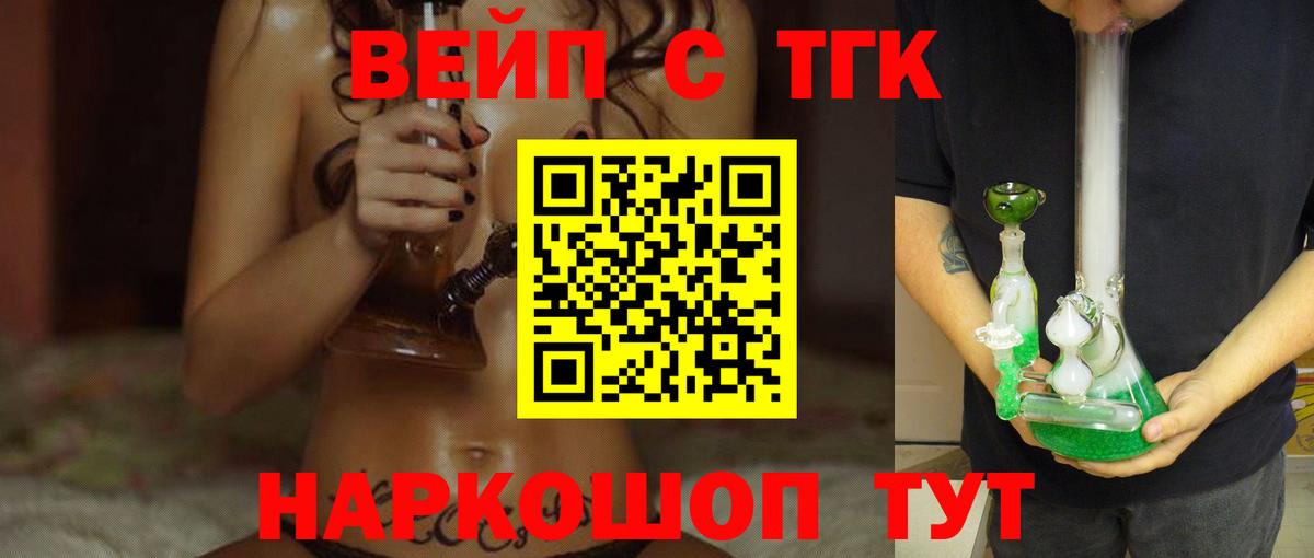 ТГК THC oil Шадринск