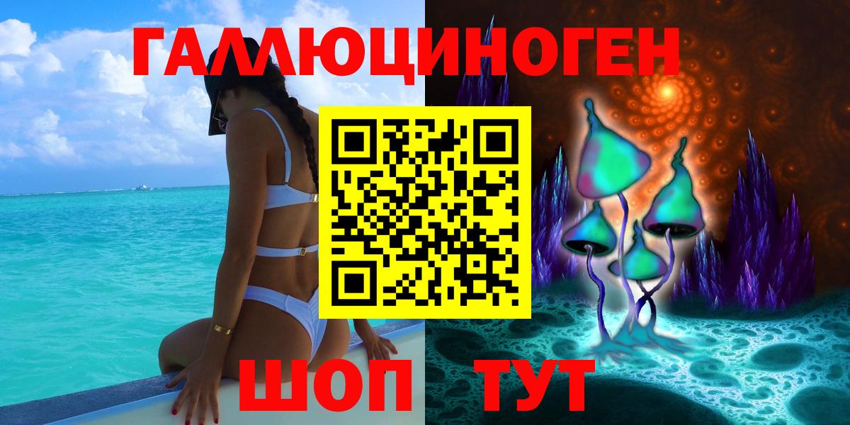 Галлюциногенные грибы Magic Shrooms Шадринск